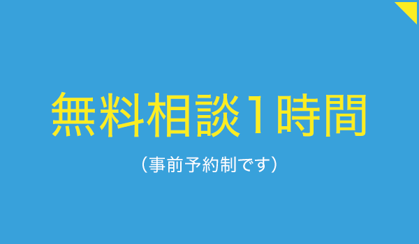 丸野税理士事務所