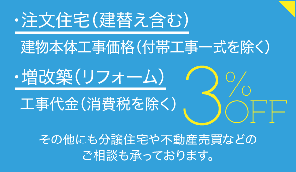 住友林業株式会社