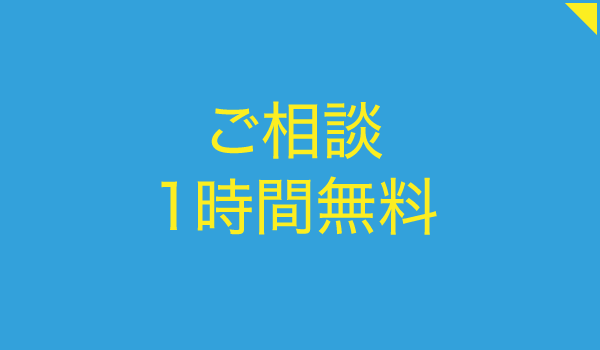 相続手続支援センター静岡