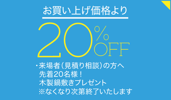 老津木工 有限会社