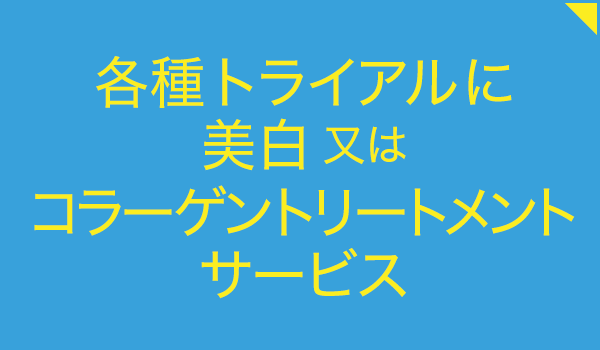 メナードフェイシャルサロン サヌール