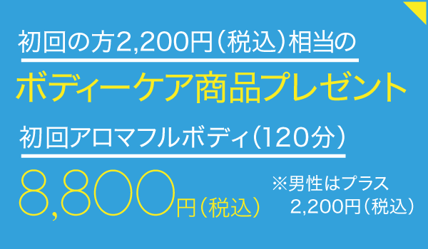 AGUN（アグン）エステサロン岡崎