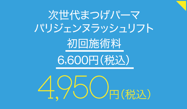 トータルエステティックサロン クイーンズタウン