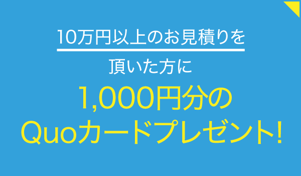 田畑建設（株）