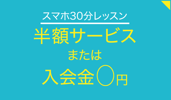 パソコン教室あっとすまいる