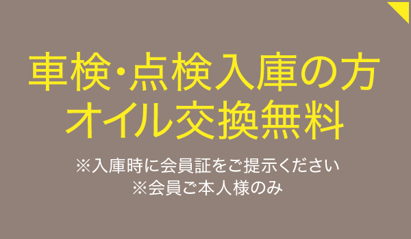 東海自動車整備株式会社