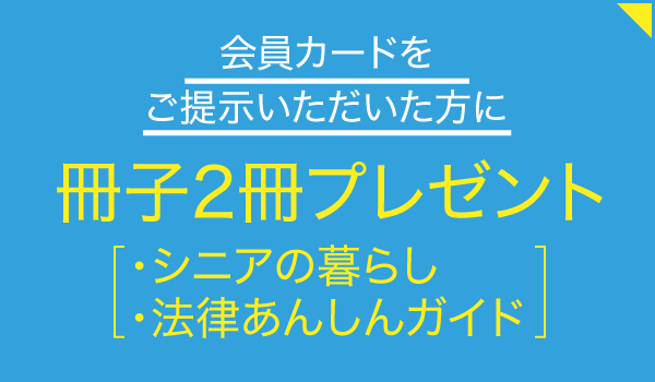 あいち相続あんしんセンター