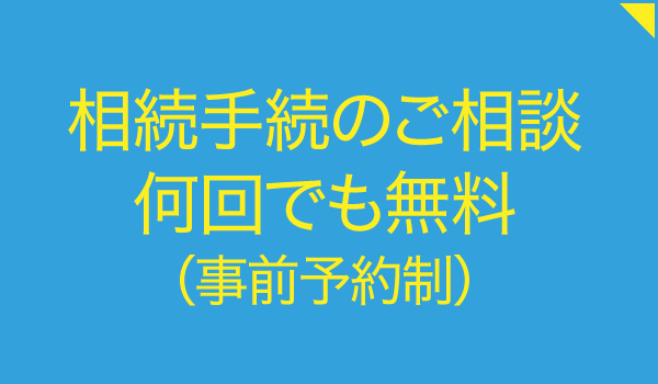 行政書士 遠山法務事務所