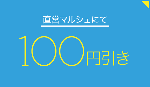 （株）山田農園