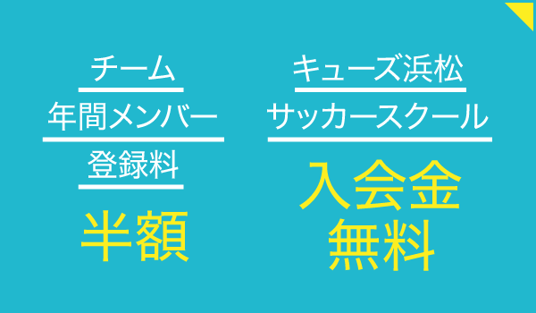 浜松球's倶楽部フットサル・ソサイチ&BBQ