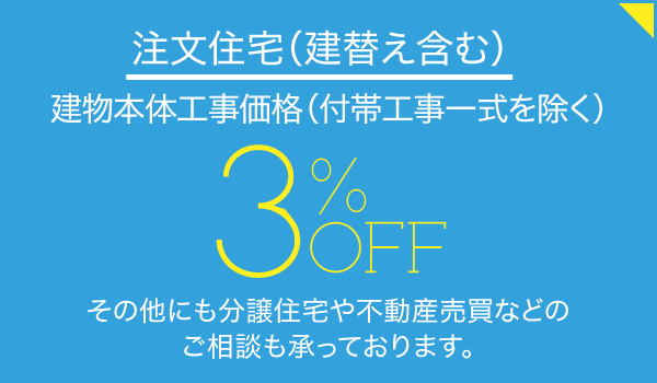 積水ハウス株式会社 浜松支店