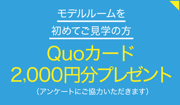 サンメゾン浜松元浜 現地販売センター