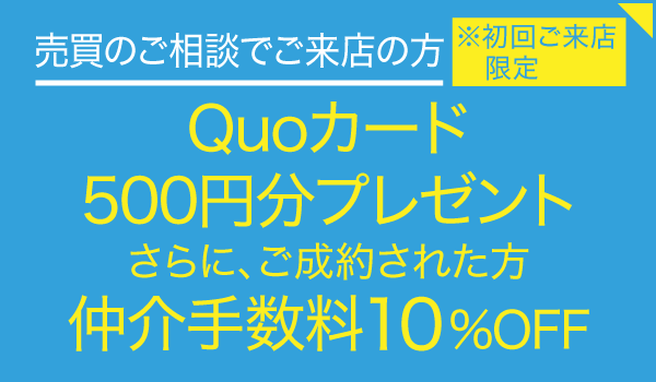 静岡セキスイハイム不動産 株式会社