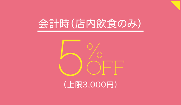 ニクバルダカラ 浜松有楽街店