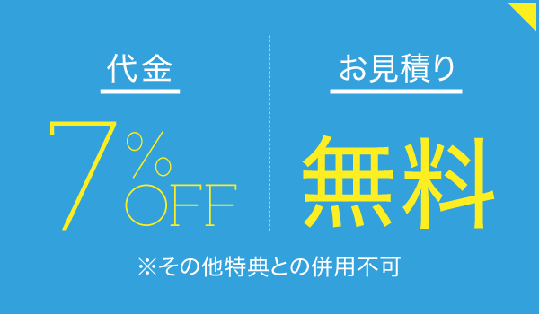 株式会社TOKAI 浜松支店 リフォーム課