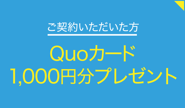 プロハーツ 浜松店