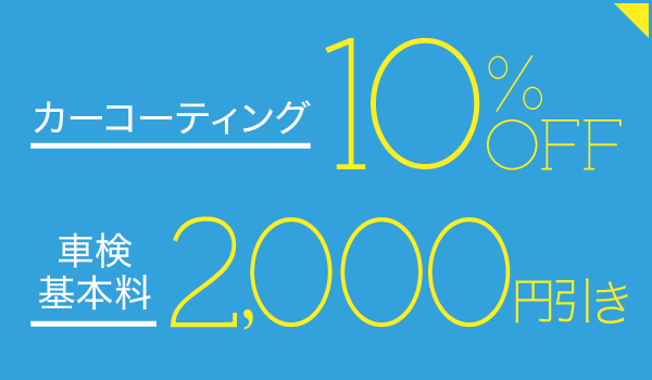 第一商事㈱ ENEOSサービスステーション