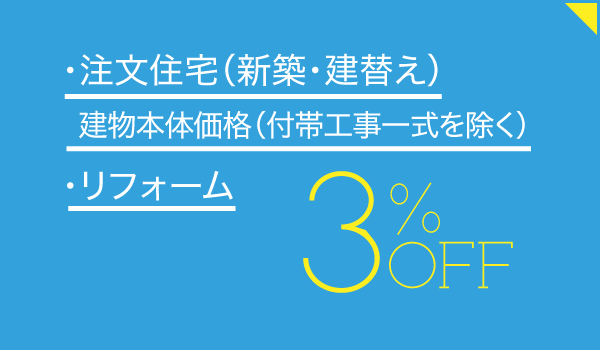 朝日住宅株式会社