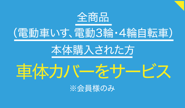 セリオ モビリティショップ浜松