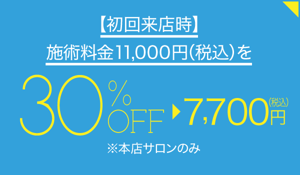 ビューワールド株式会社 本店サロン