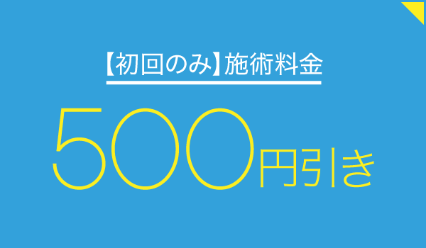 骨盤整体・リンパマッサージ Ouvéa（ウヴェア）