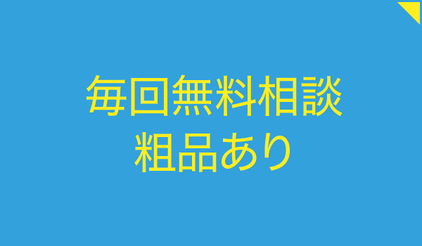 株式会社ほけんの110番 浜松オフィス