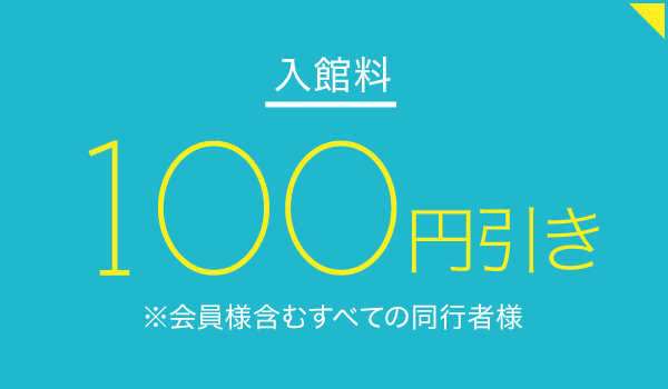 駿府大御所刀工館 （併設）三木翠山と美人画館