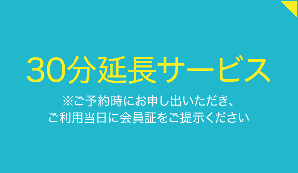 富士山スカイテラスSUN