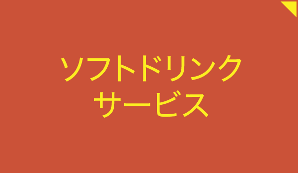 沼津うなよし