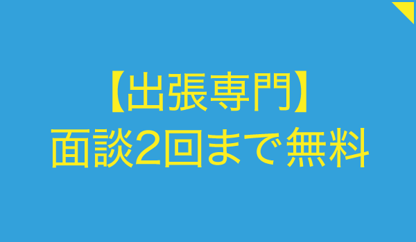行政書士 おがい法務事務所
