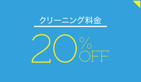 きものクリーニング衣千歳 〜きぬちとせ〜