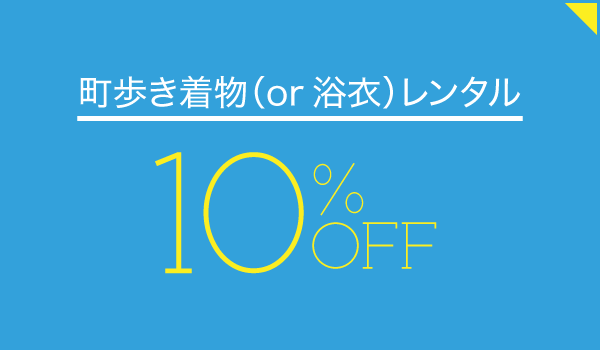 着物レンタルと着付け教室 清華堂 【完全予約営業】