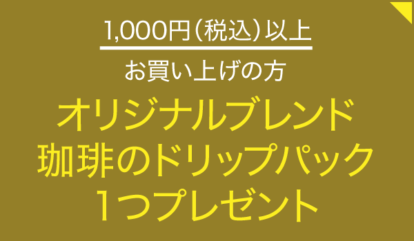 幸せのシフォンケーキ BlueBird（ブルーバード）