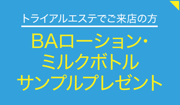 ポーラザビューティSBS通り店