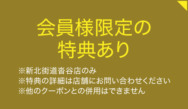 シャトレーゼ 新北街道沓谷店