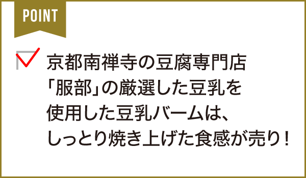 京都出町柳千賀