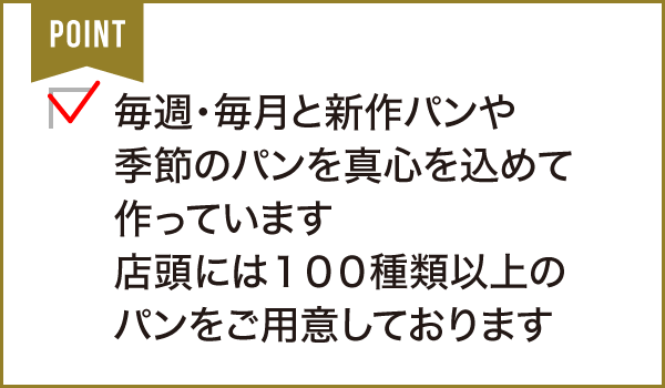 石窯パン工房 プース