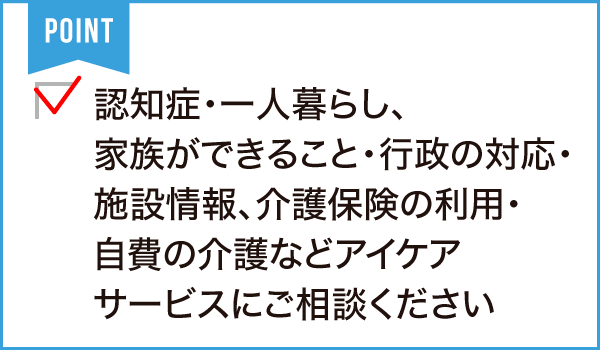 株式会社 アイケアサービス