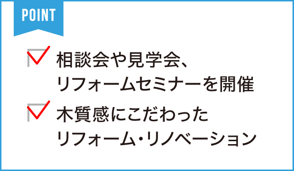 住友林業株式会社