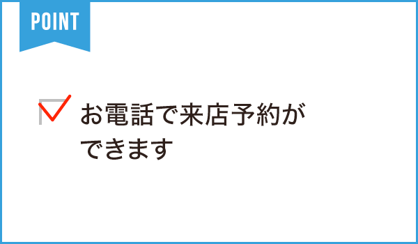 ドコモショップ 浜松東店