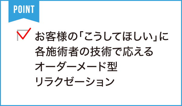 手もみ処 癒楽堂