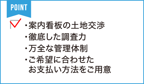 株式会社スカイネット