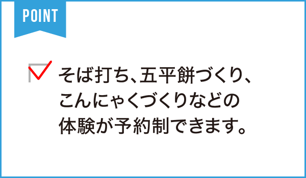 道の駅 くんま水車の里 ぶらっと館