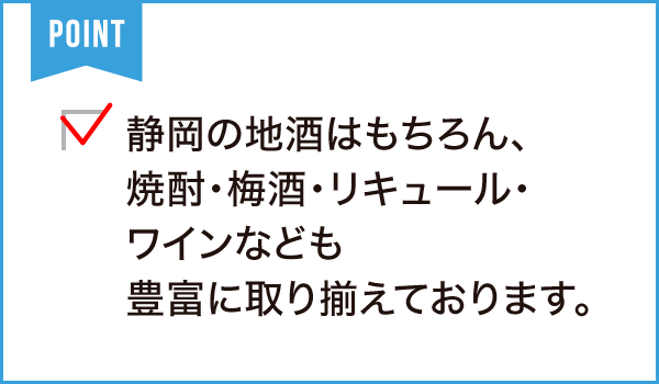 有限会社 酒のすぎむら