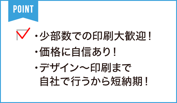 株式会社 朝倉印刷