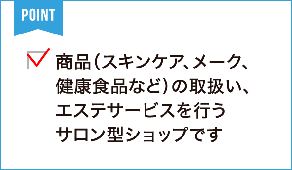 POLA豊橋みなみ