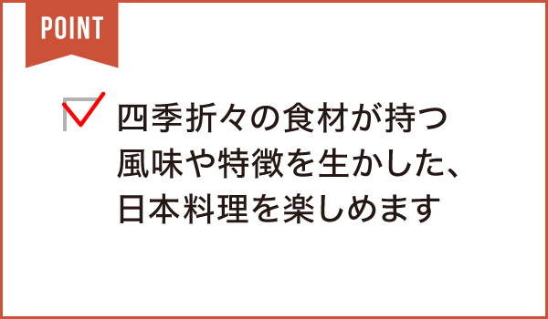 日本料理 藤さわ