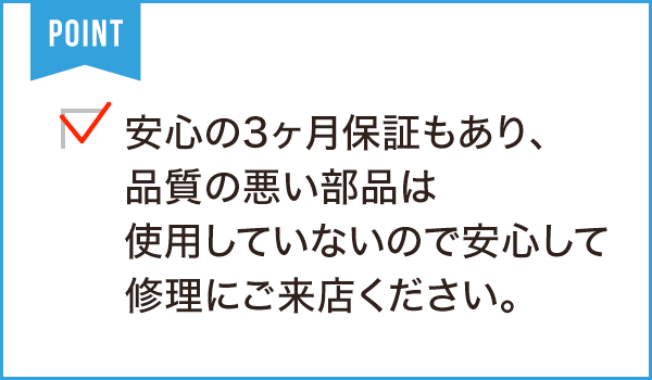 i Phone 修理サポート あいくる 豊川コロナ店