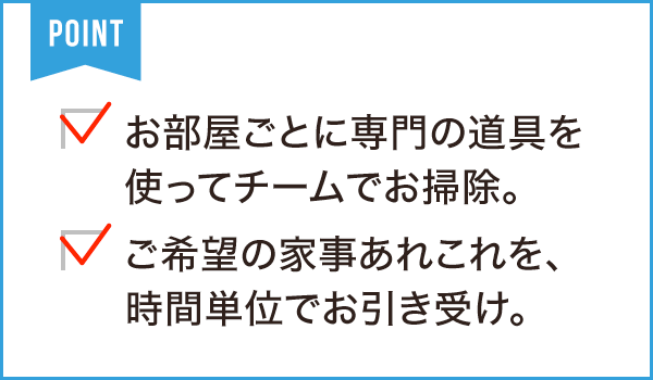 ダスキン 田原支店