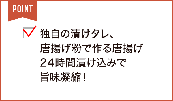 からあげ専門店 文一